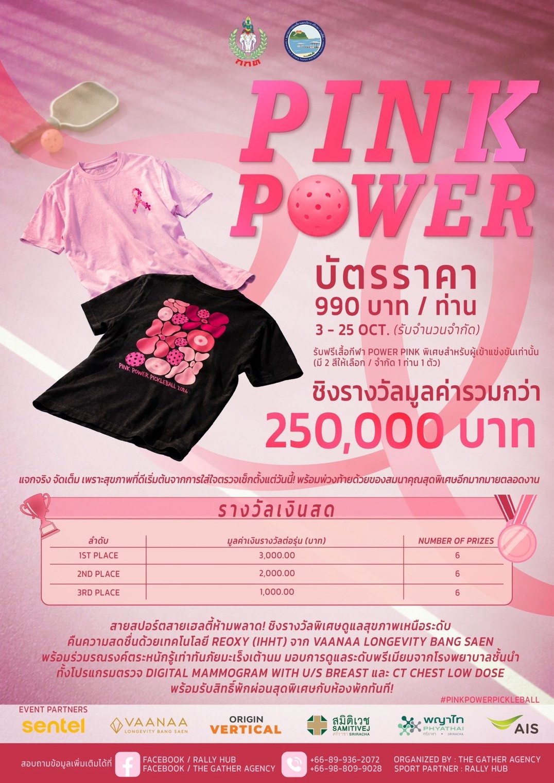 Pink Power Pickleball Tournament 2026 — image 3